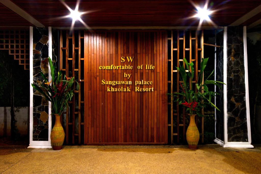 แสงสวรรค์ พาเลซ เขาหลัก